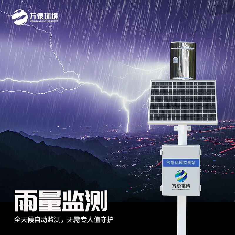 壓電雨量監(jiān)測系統(tǒng)優(yōu)勢是什么？