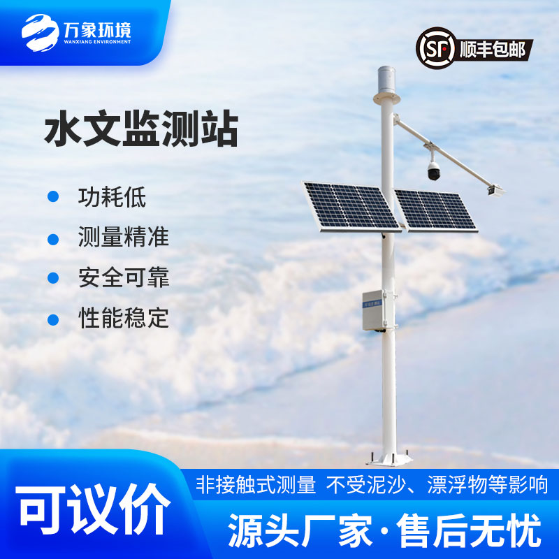 雨量水位監(jiān)測儀數(shù)據(jù)準(zhǔn)嗎？